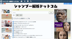 Desktop Screenshot of ishampoo.jp